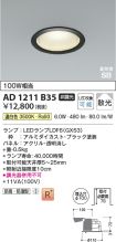 AD1211B35