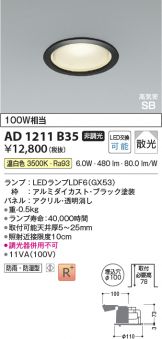 AD1211B35