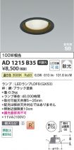 AD1215B35