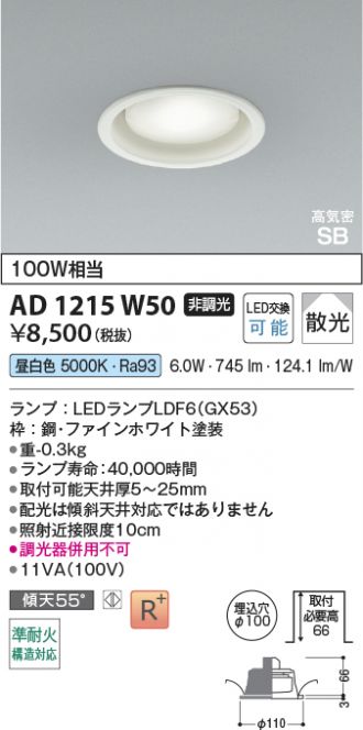 AD1215W50