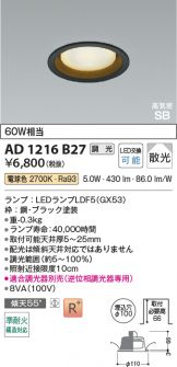 AD1216B27