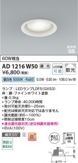 AD1216W50