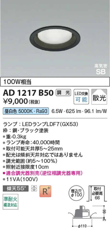 AD1217B50