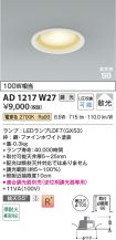 AD1217W27