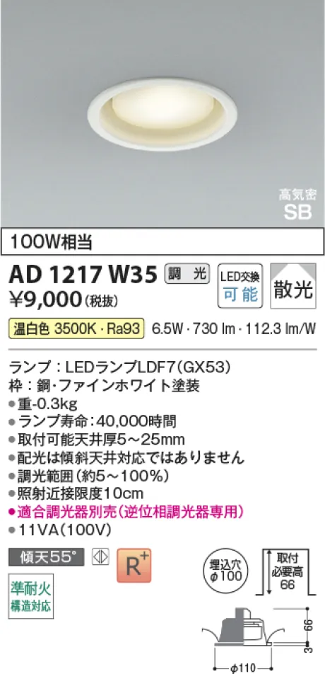 AD1217W35