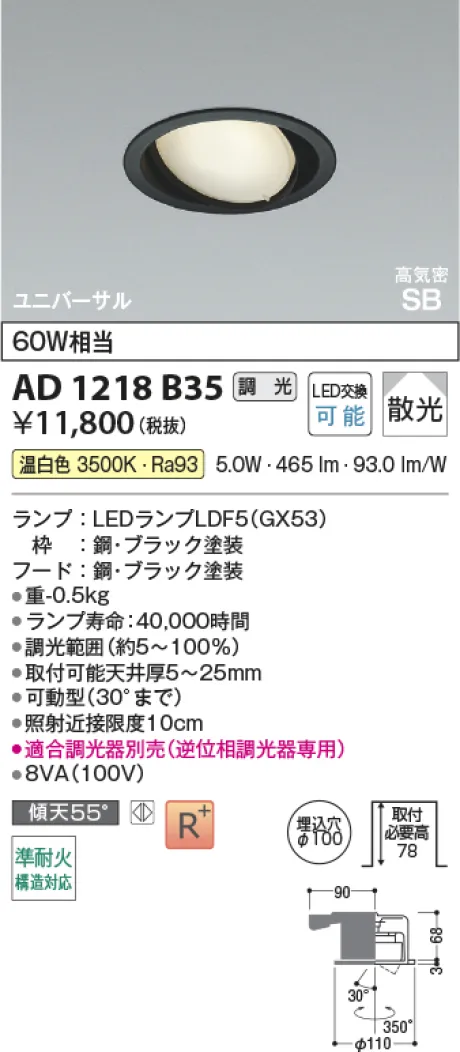 AD1218B35