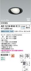 AD1218B50