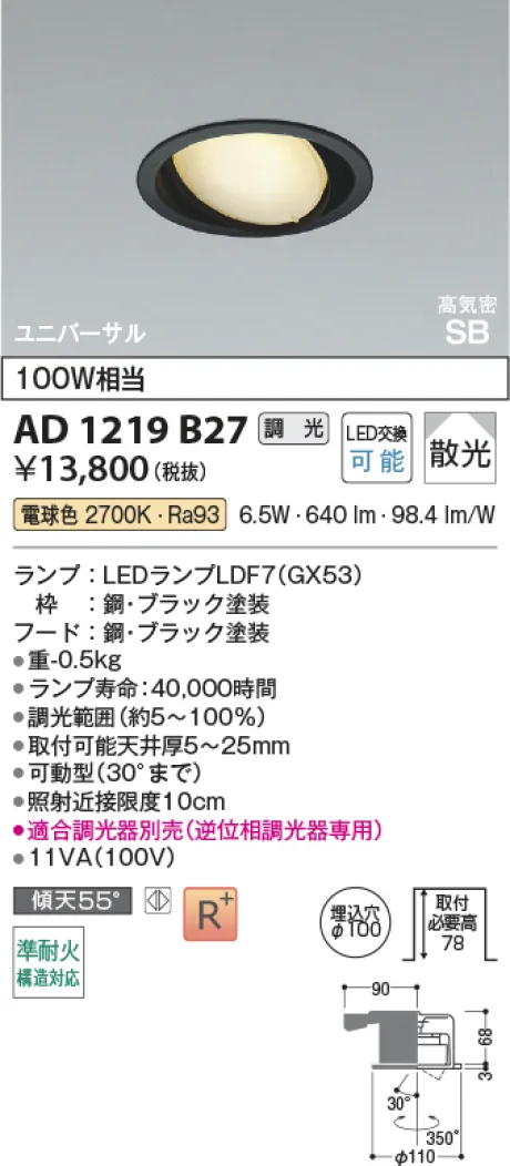AD1219B27