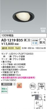 AD1219B35