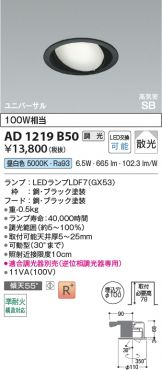 AD1219B50