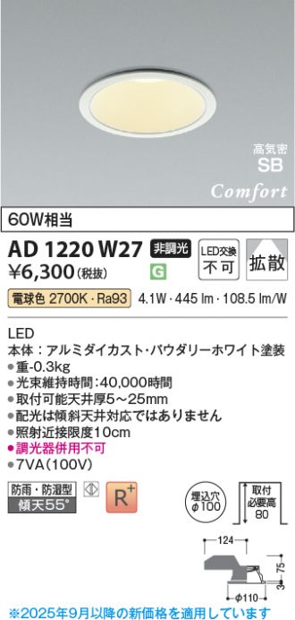 AD1220W27