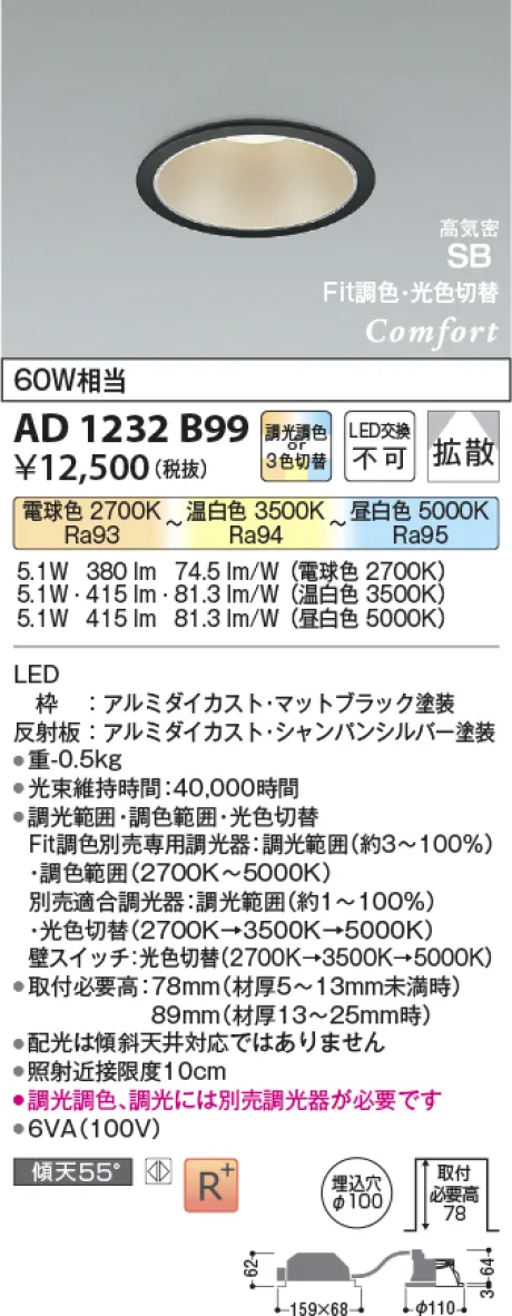 AD1232B99