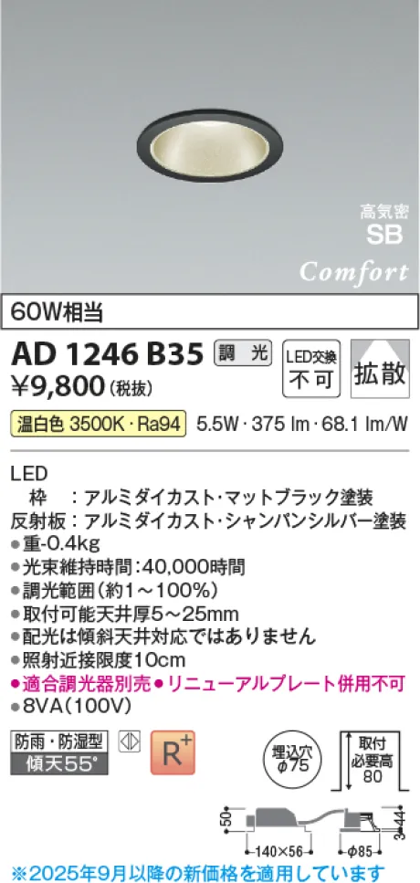 AD1246B35