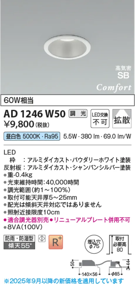AD1246W50