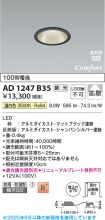 AD1247B35
