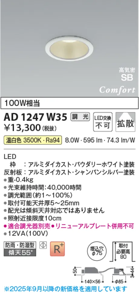 AD1247W35