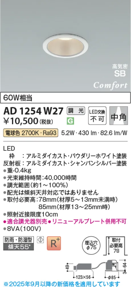 AD1254W27