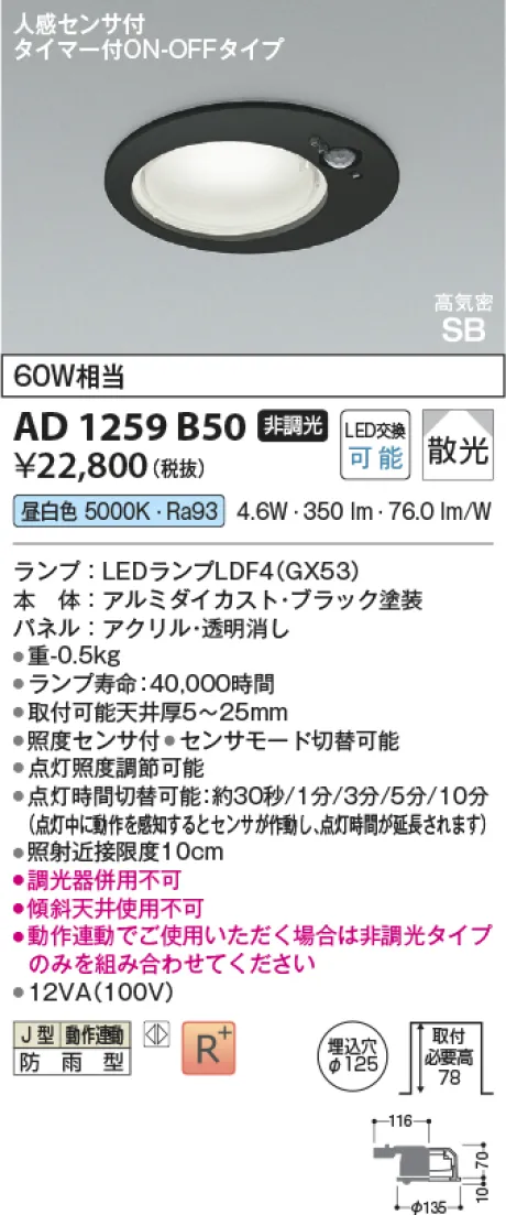 AD1259B50