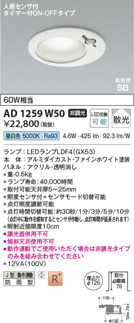 AD1259W50