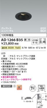 AD1266B35
