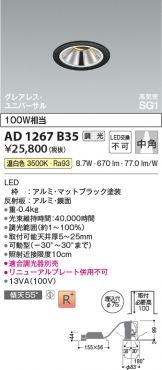 AD1267B35