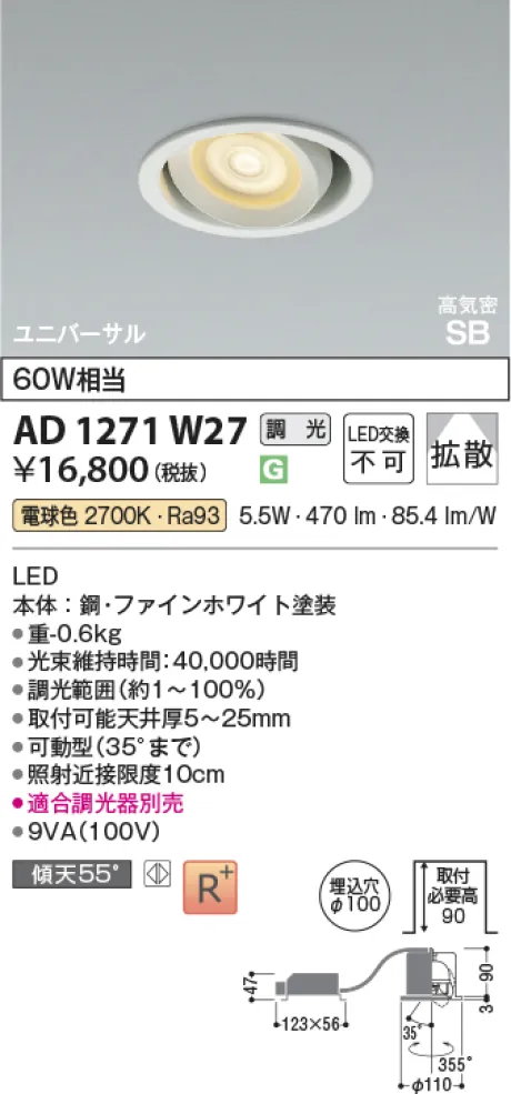 AD1271W27