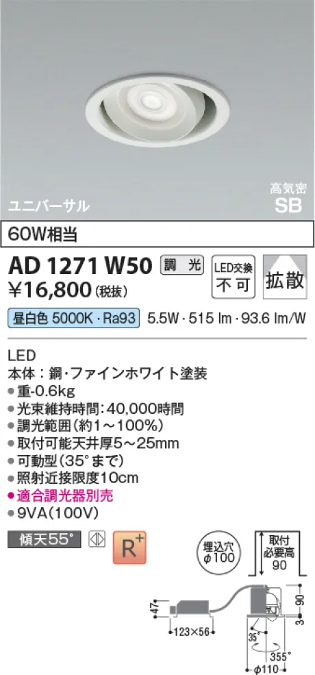 AD1271W50