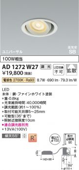 AD1272W27