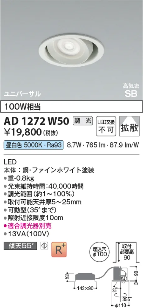 AD1272W50