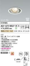 AD1273W27