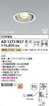 AD1273W27