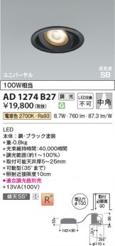 AD1274B27
