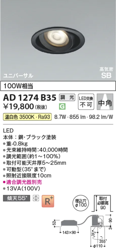 AD1274B35