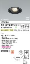 AD1274B35