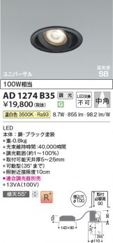 AD1274B35