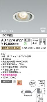 AD1274W27