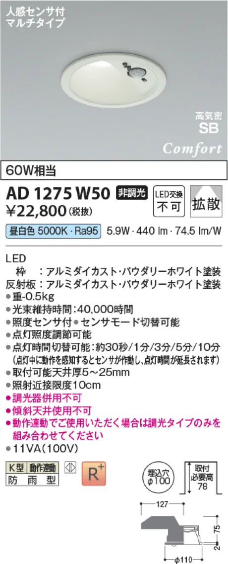 AD1275W50