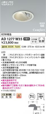 AD1277W35