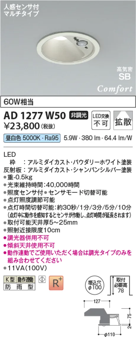 AD1277W50