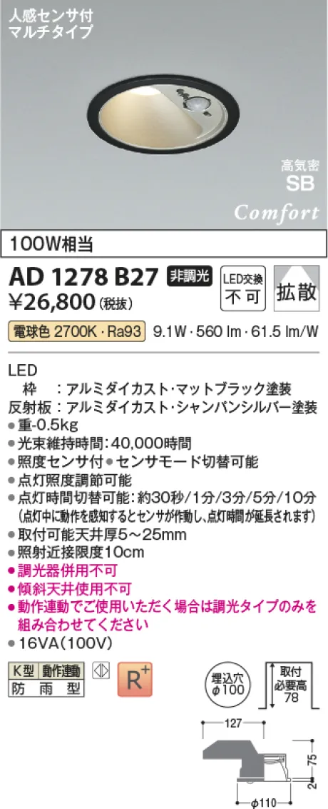AD1278B27