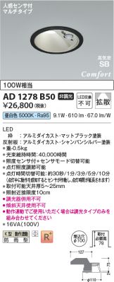 AD1278B50