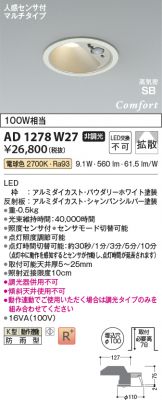 AD1278W27