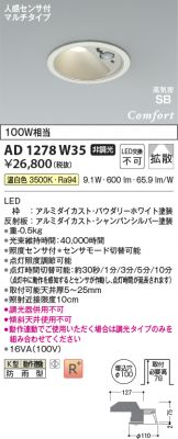 AD1278W35