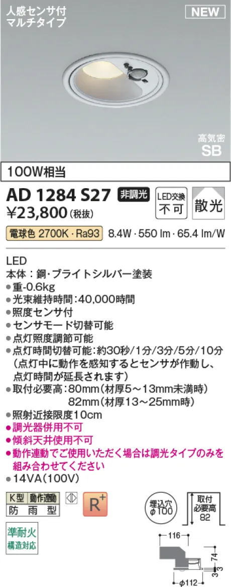 AD1284S27