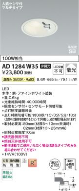 AD1284W35