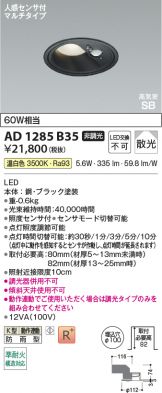 AD1285B35