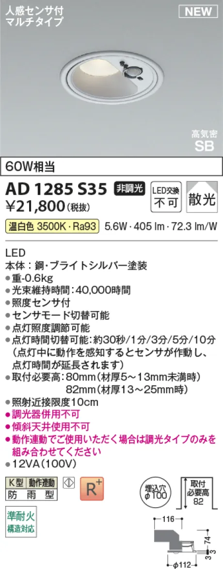 AD1285S35
