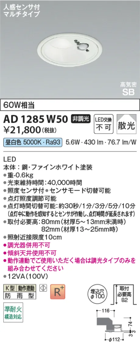 AD1285W50
