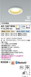 AD1287W99