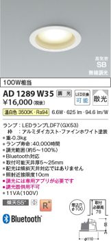AD1289W35